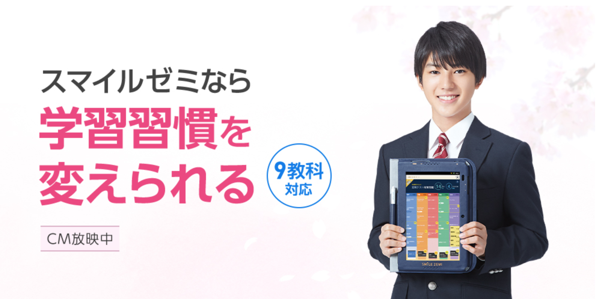 進研ゼミ中学講座とスマイルゼミ中学生コース どっちがいい 料金や違いを徹底比較 ホムスタ 中学生