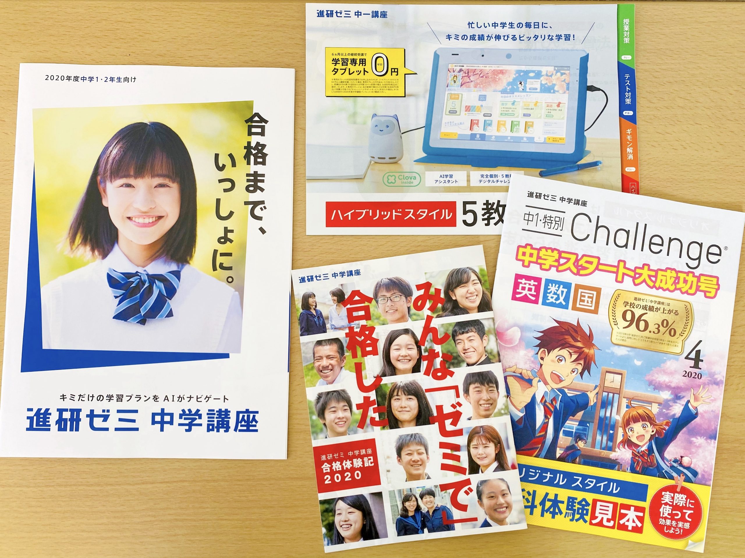 テレビで話題 進研ゼミ中学講座中学2年生1年分(2019〜2020年度)