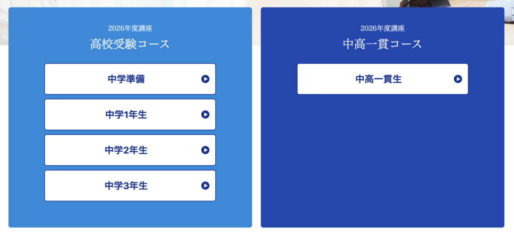 Z会の中学生向けコース