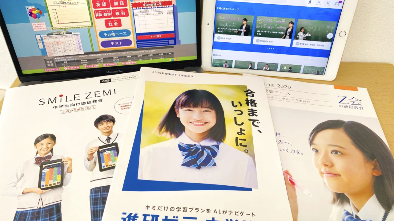 21年 中学生におすすめタブレット学習ベスト5 元教師が徹底比較 ホムスタ 中学生