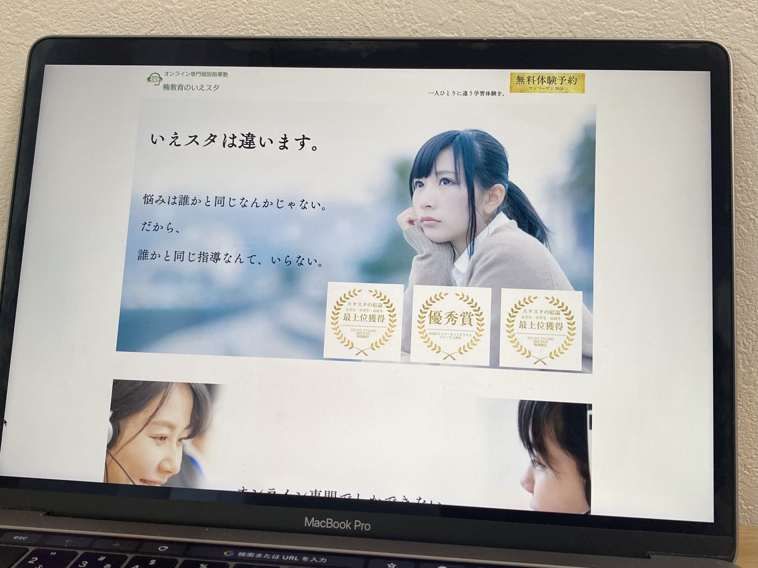 オンライン塾いえスタの口コミ評判は 料金や退会 解約方法まで詳しく解説 ホムスタ 中学生