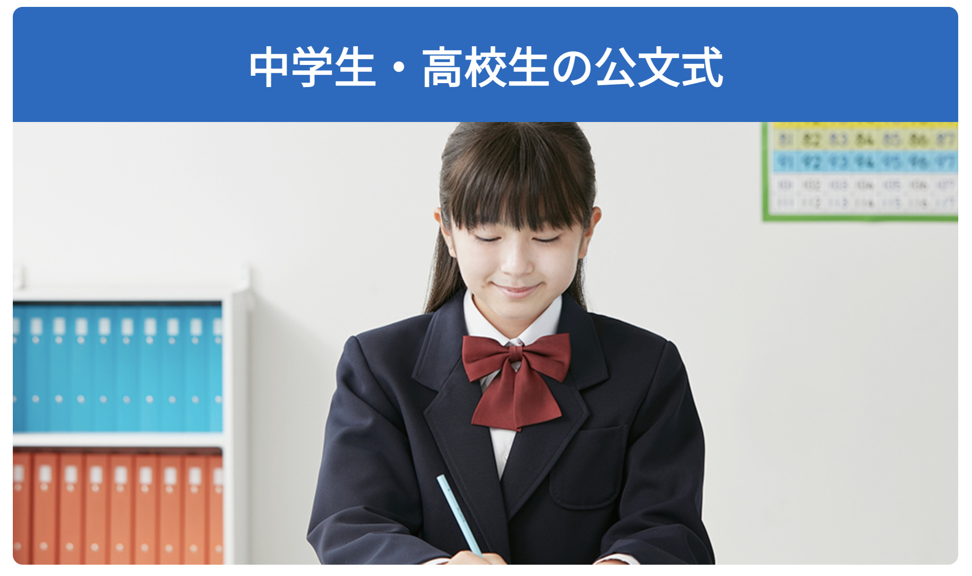 公文式中学生の口コミ評判は 月謝や学習内容 退会方法まで詳しく解説 ホムスタ 中学生