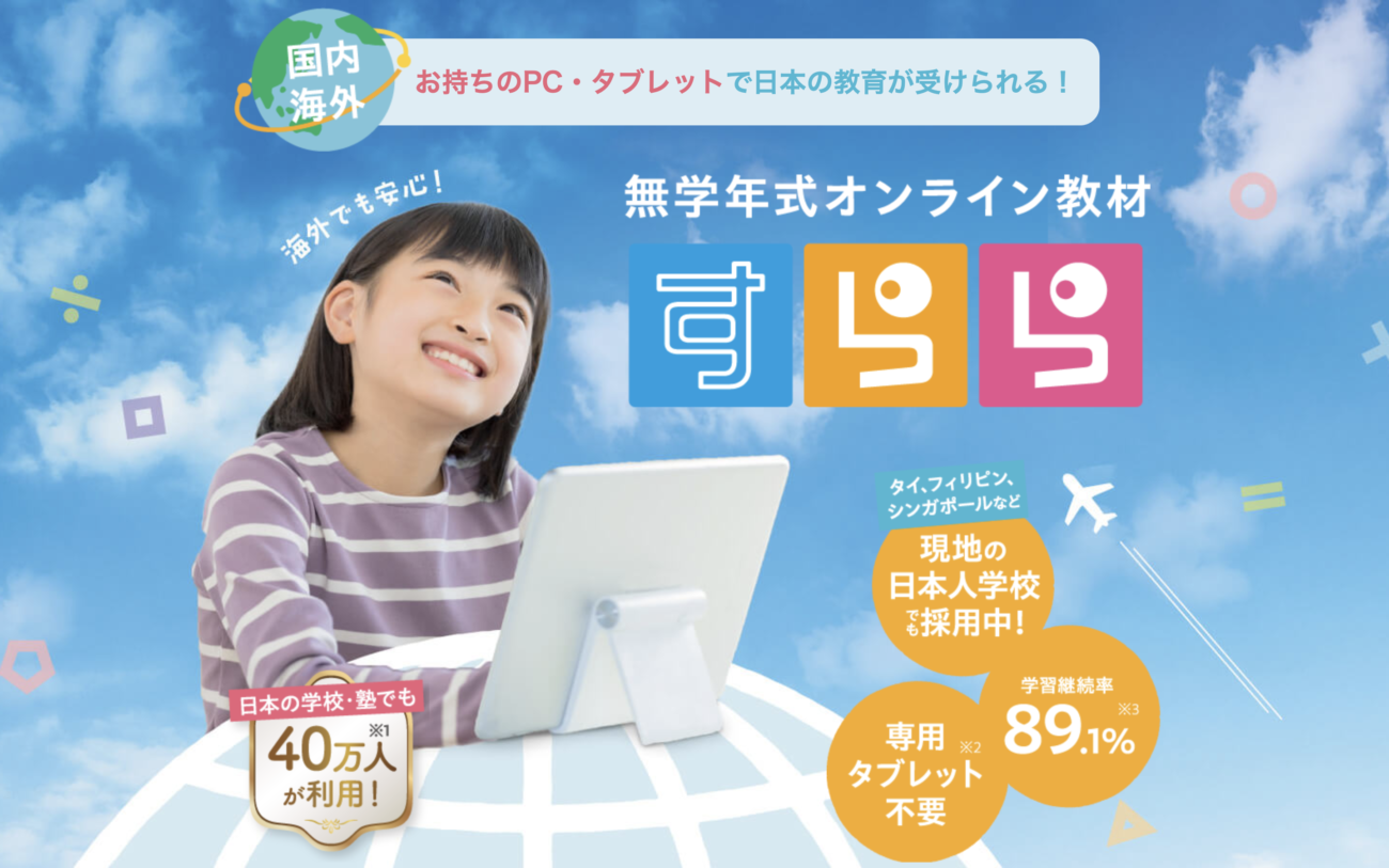 ミュンヘン日本語補習授業校の評判口コミは 学費や生徒数など詳しく解説 海外スクールじてん