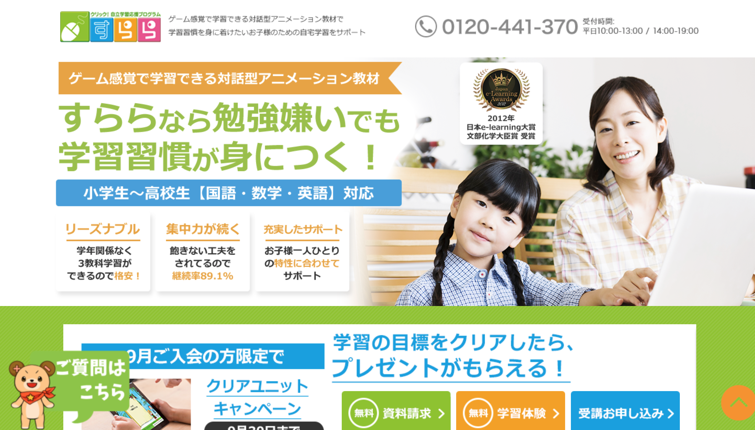 通信教育が続かない 小学生が楽しく家庭学習をできるコツ４つ ホムスタ 小学生