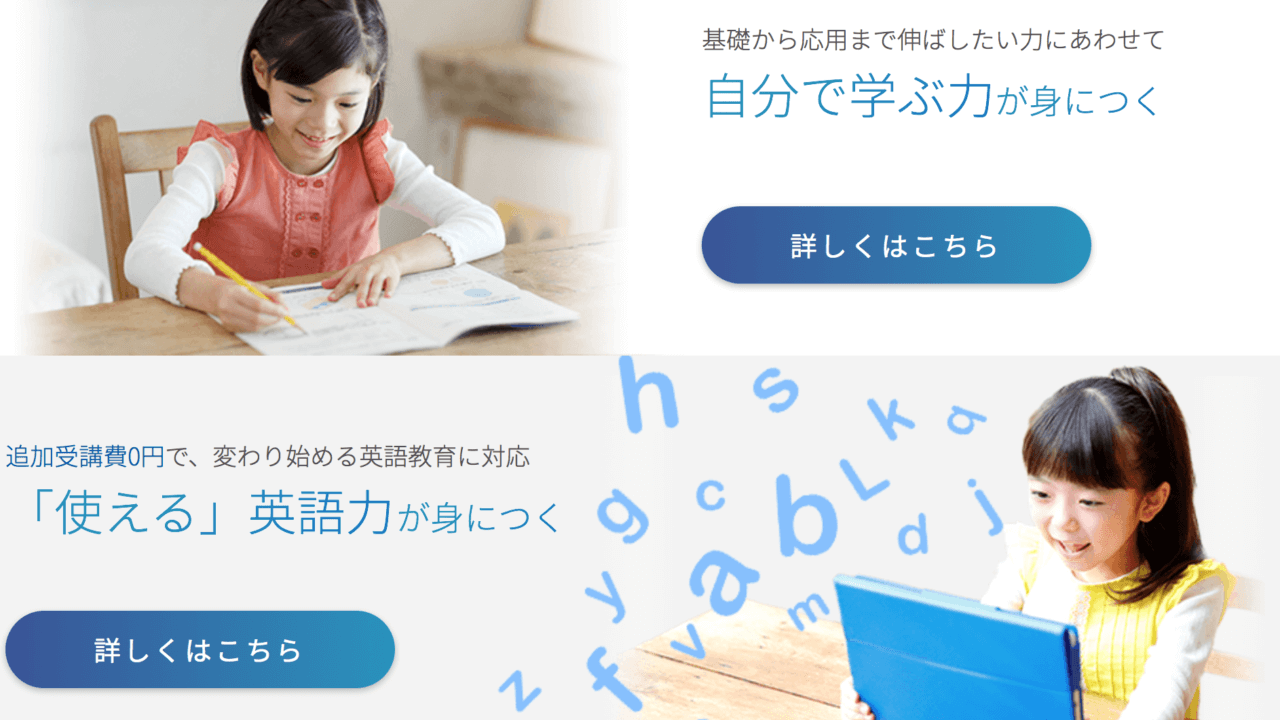 進研ゼミのチャレンジタッチは発達障害の子にどう 利用者の口コミを集めてみました ホムスタ Home Study