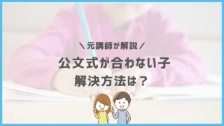 公文式の退会 休会方法 引き止められずに辞めるには ホムスタ 小学生