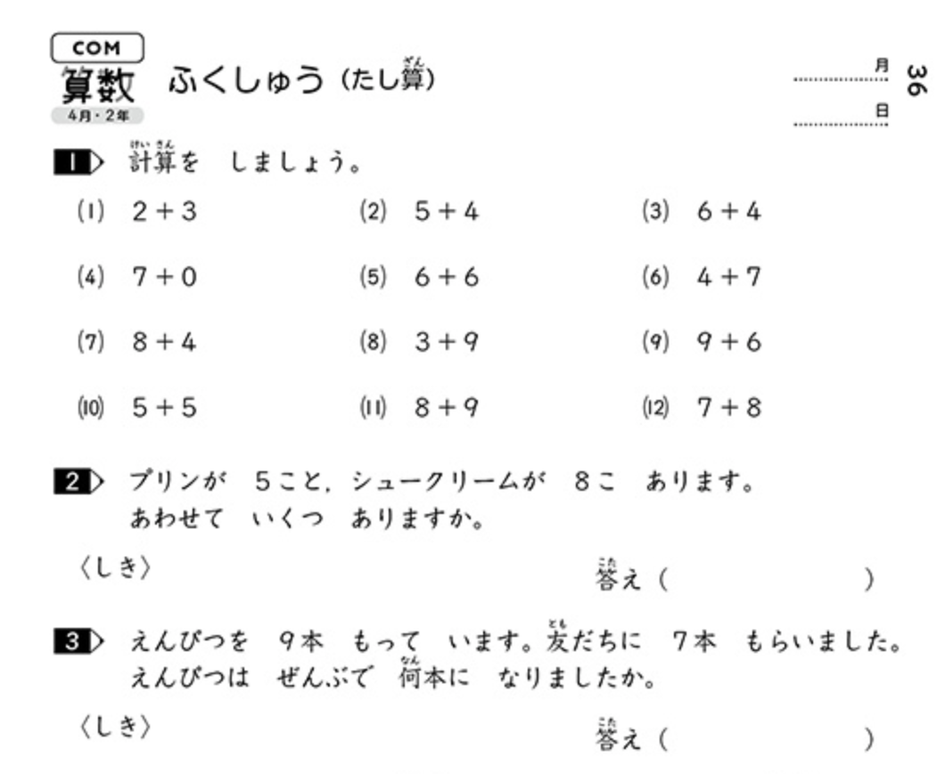 ポピーとがんばる舎のgambaエースはどっちがいい 小学生向け教材で比較 ホムスタ 小学生