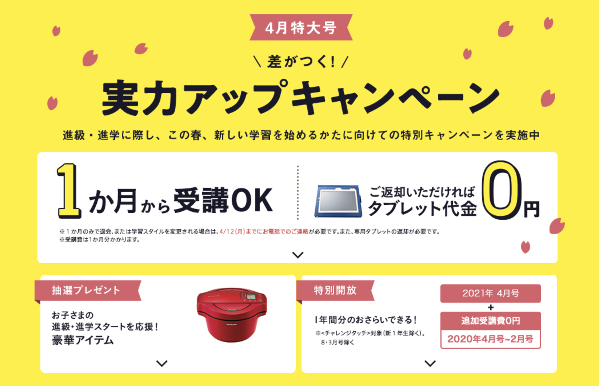 進研ゼミ小学講座 口コミ 評判ってどうなの 料金や退会方法までまとめました ホムスタ 小学生