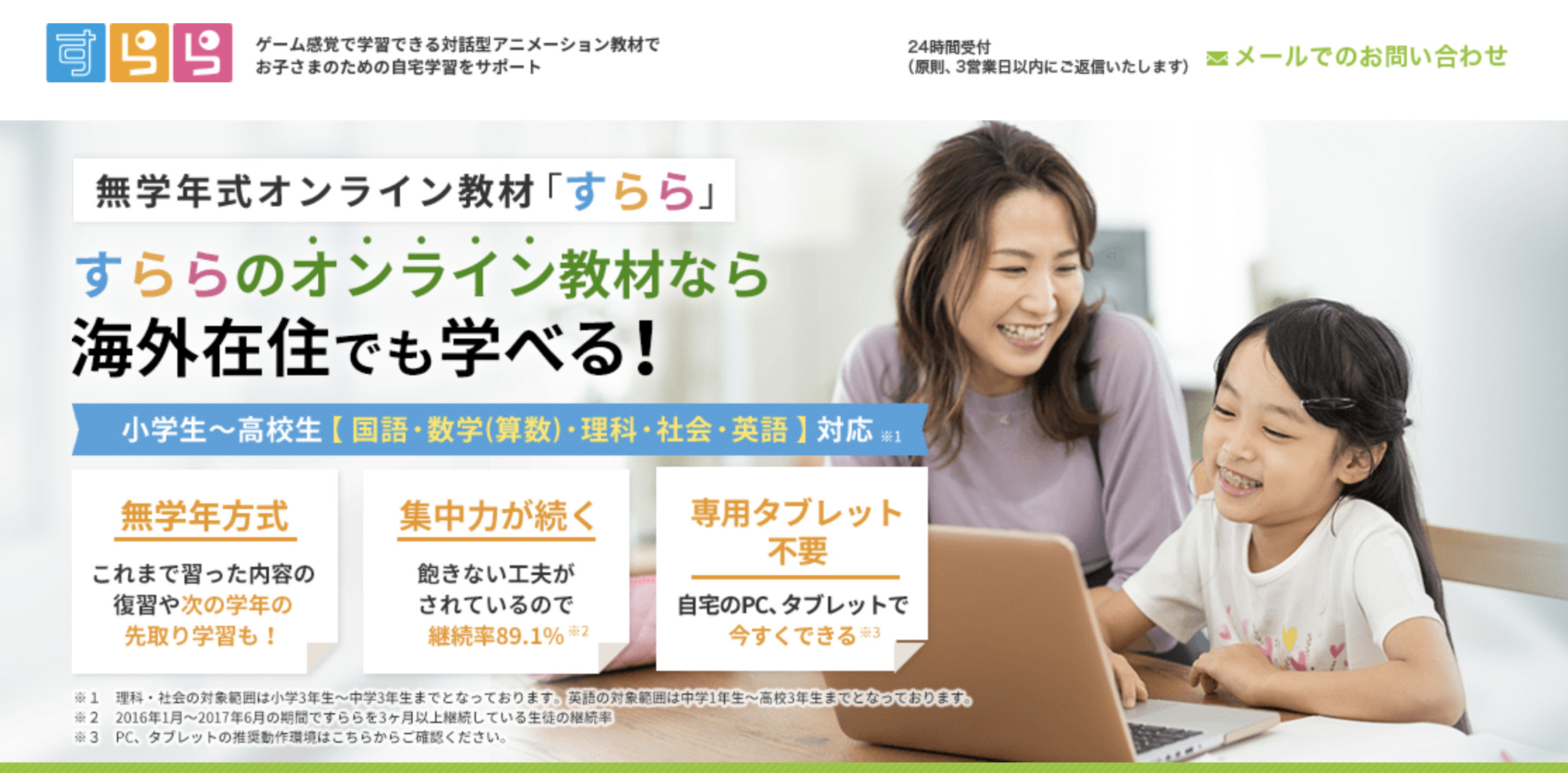 海外受講できるタブレット学習 通信教育おすすめ4選 失敗しない選び方とは ホムスタ 小学生
