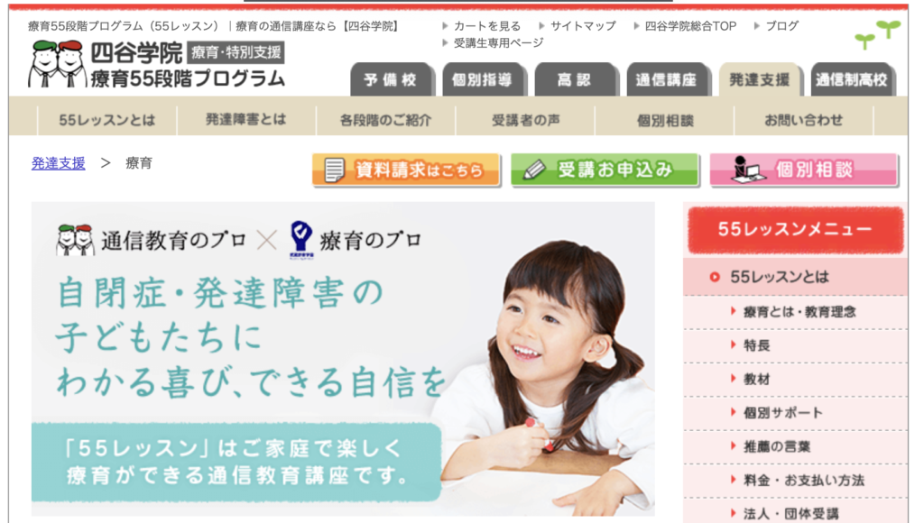最終値下げ！四谷学院療育55段階プログラム　G段階