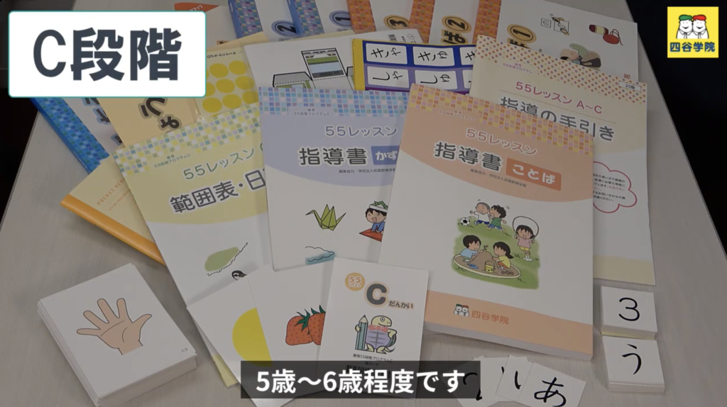 四谷学院 療育55段階プログラムB 組める