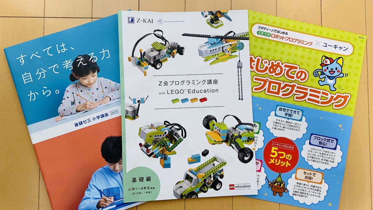 22年 小学生向けプログラミング学習教材5選 自宅でできる通信教育は ホムスタ 小学生