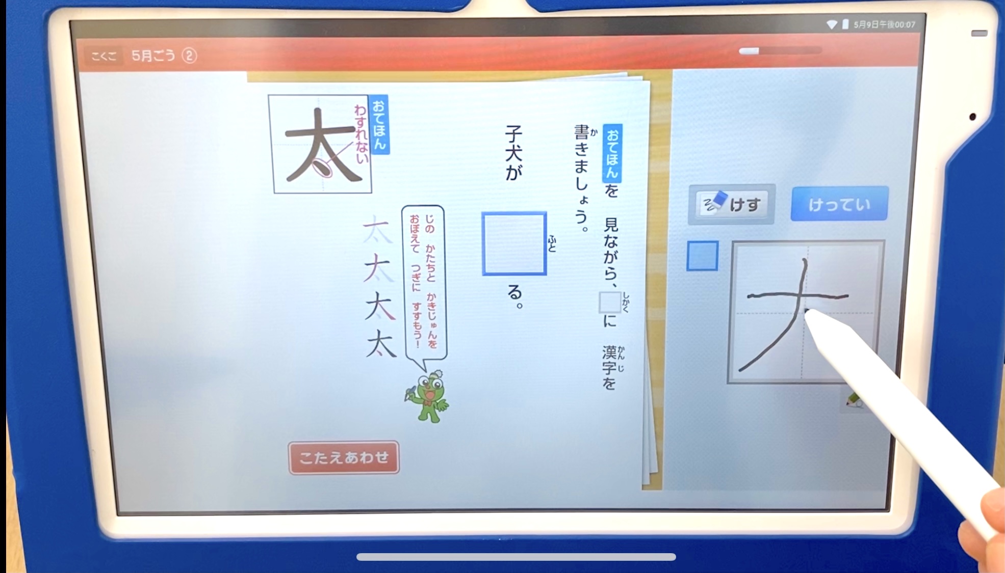 チャレンジタッチ漢字練習の学習画面