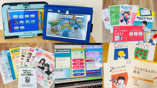 21年 小学生のタブレット学習おすすめ教材7社 徹底比較ランキング ホムスタ 小学生