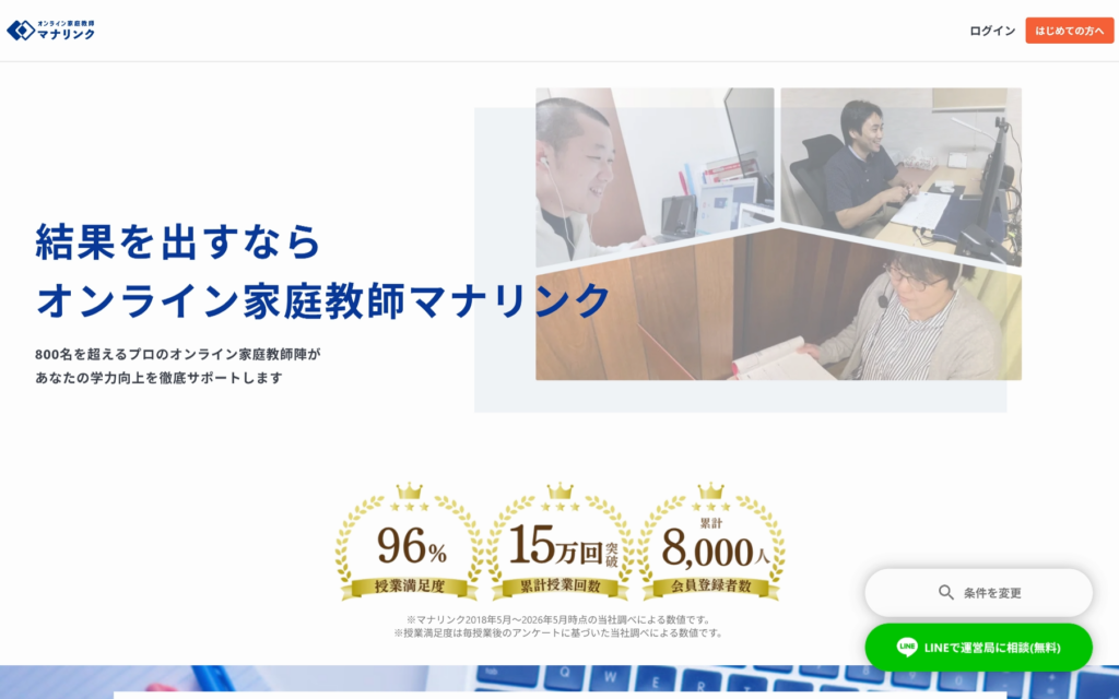 マナリンク1