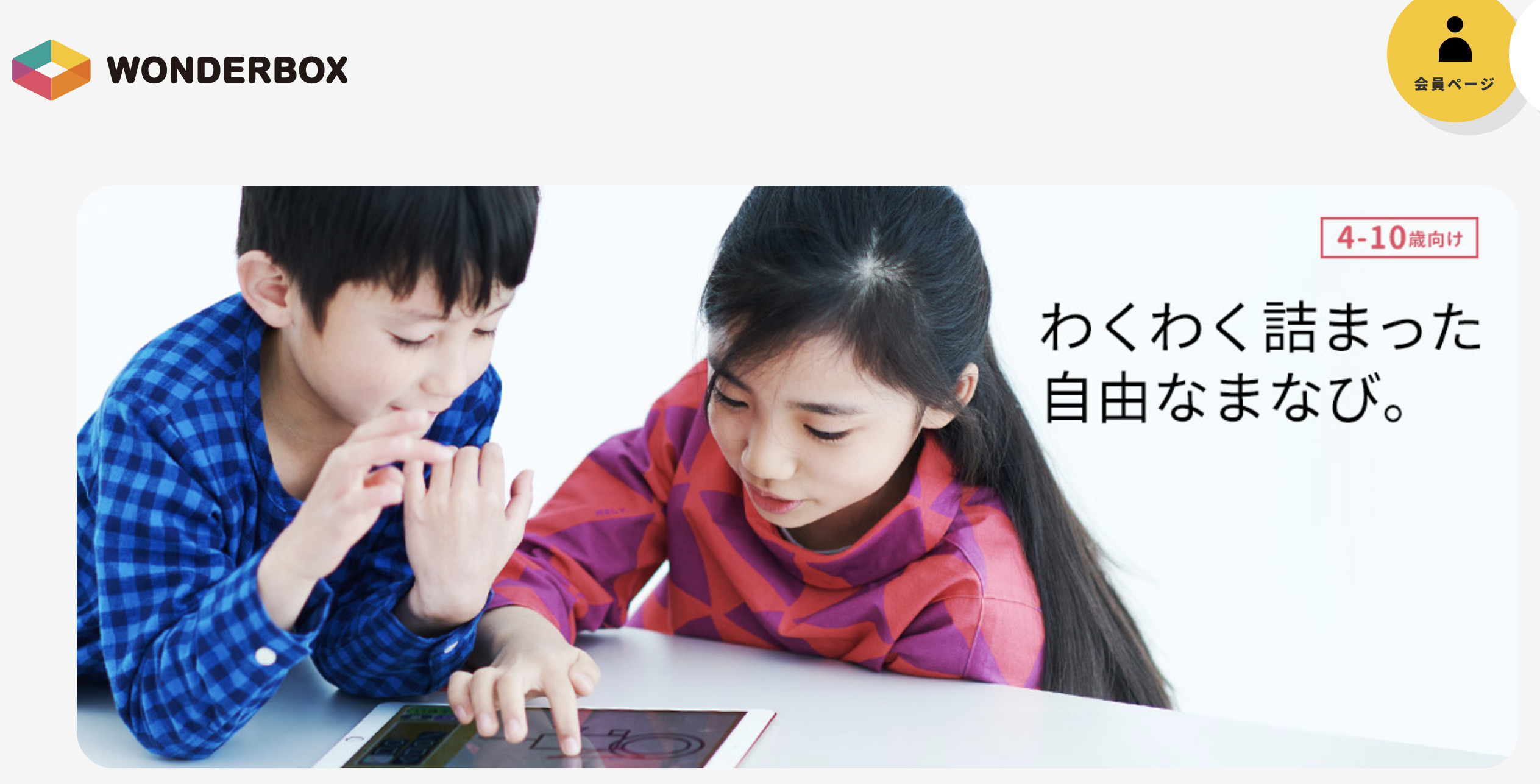 22年 小学生のタブレット学習教材おすすめ9社 比較ランキング ホムスタ 小学生