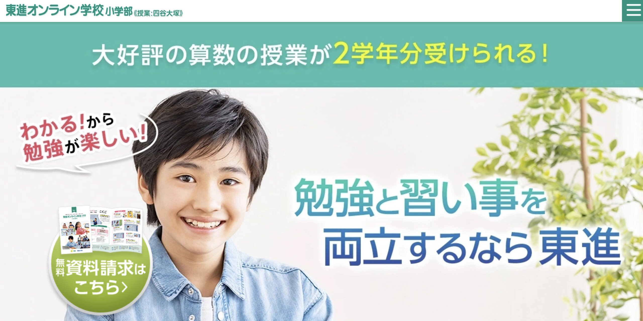 タブレット学習　一台で学習塾並みの教材　小中学用 タブレット学習 一台で学習塾並みの教材 小中学用