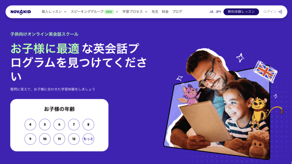 ノバキッド