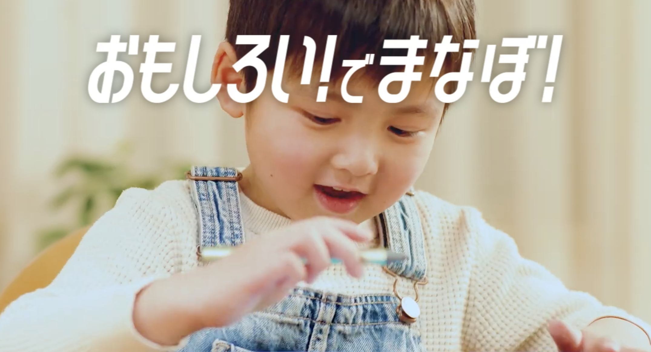 こどもちゃれんじ