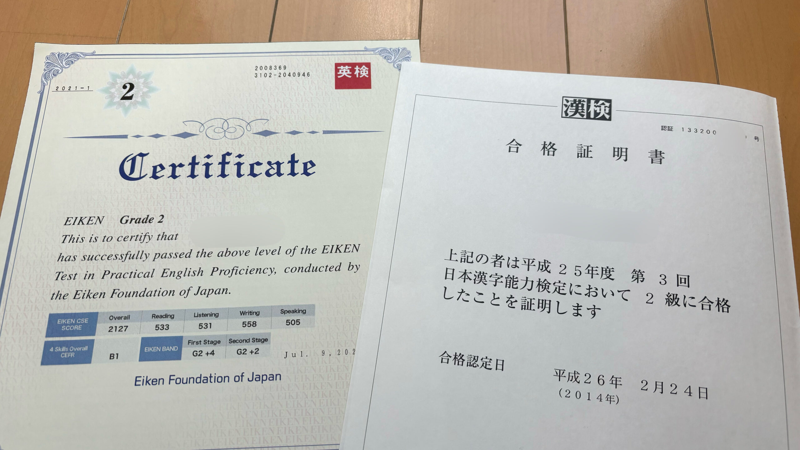 漢字検定と英語検定の合格証明書